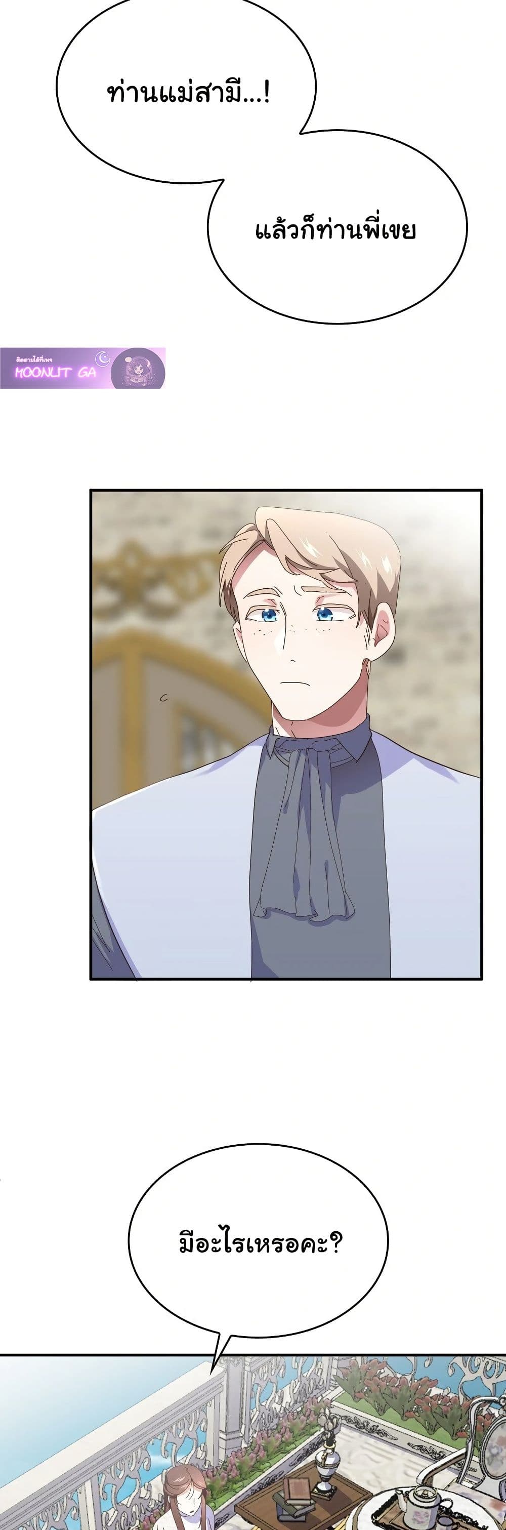 Kuzu na Otto ni wa Midara de Saikou no Fukushuu wo page 4
