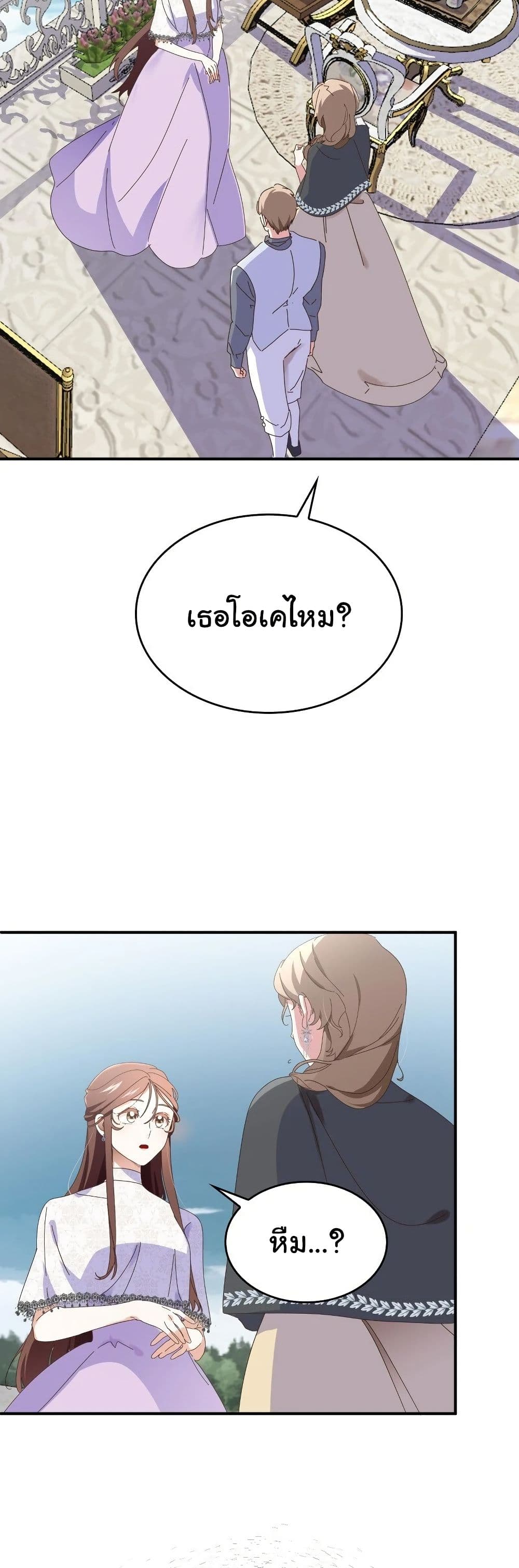 Kuzu na Otto ni wa Midara de Saikou no Fukushuu wo page 5