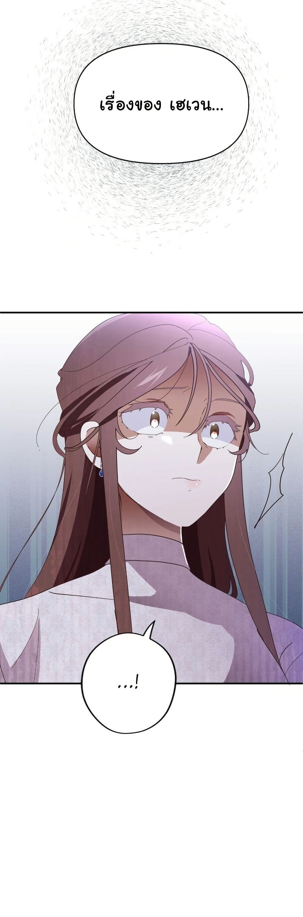 Kuzu na Otto ni wa Midara de Saikou no Fukushuu wo page 6