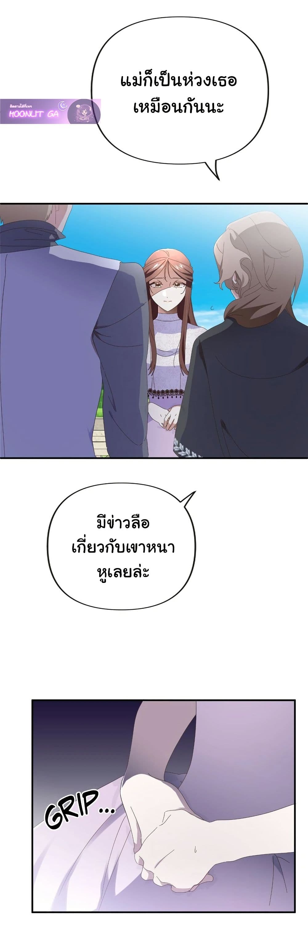 Kuzu na Otto ni wa Midara de Saikou no Fukushuu wo page 7