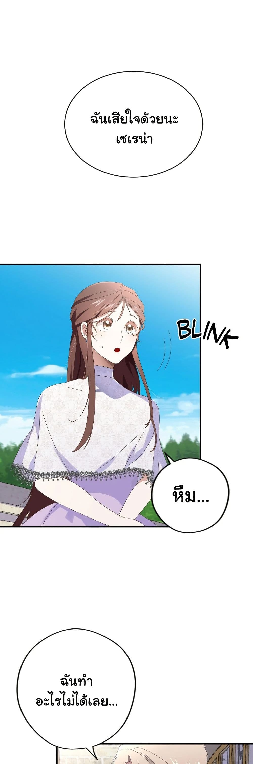 Kuzu na Otto ni wa Midara de Saikou no Fukushuu wo page 8