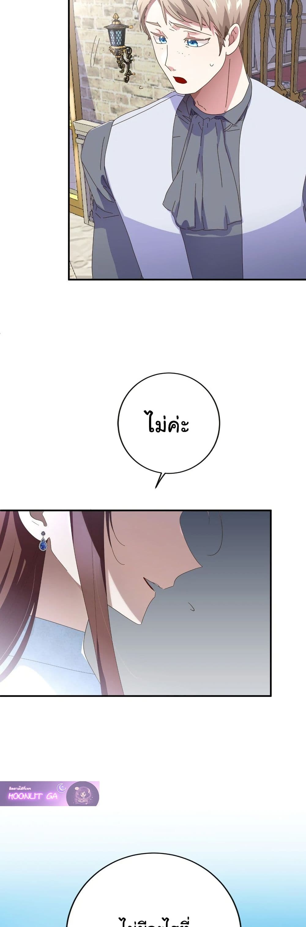 Kuzu na Otto ni wa Midara de Saikou no Fukushuu wo page 9