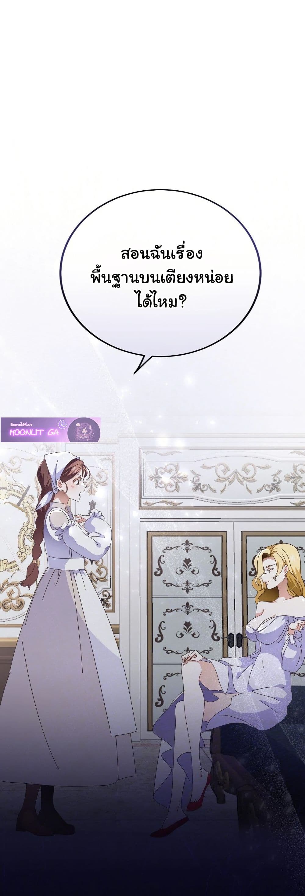 Kuzu na Otto ni wa Midara de Saikou no Fukushuu wo page 1