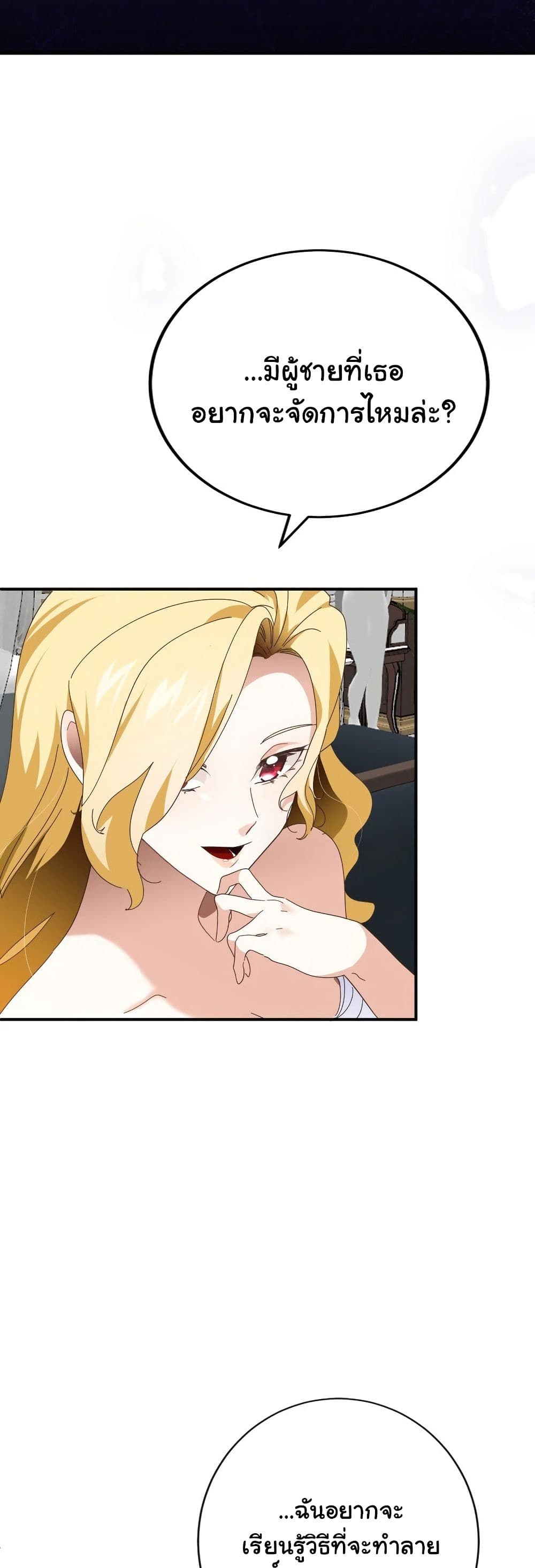 Kuzu na Otto ni wa Midara de Saikou no Fukushuu wo page 2