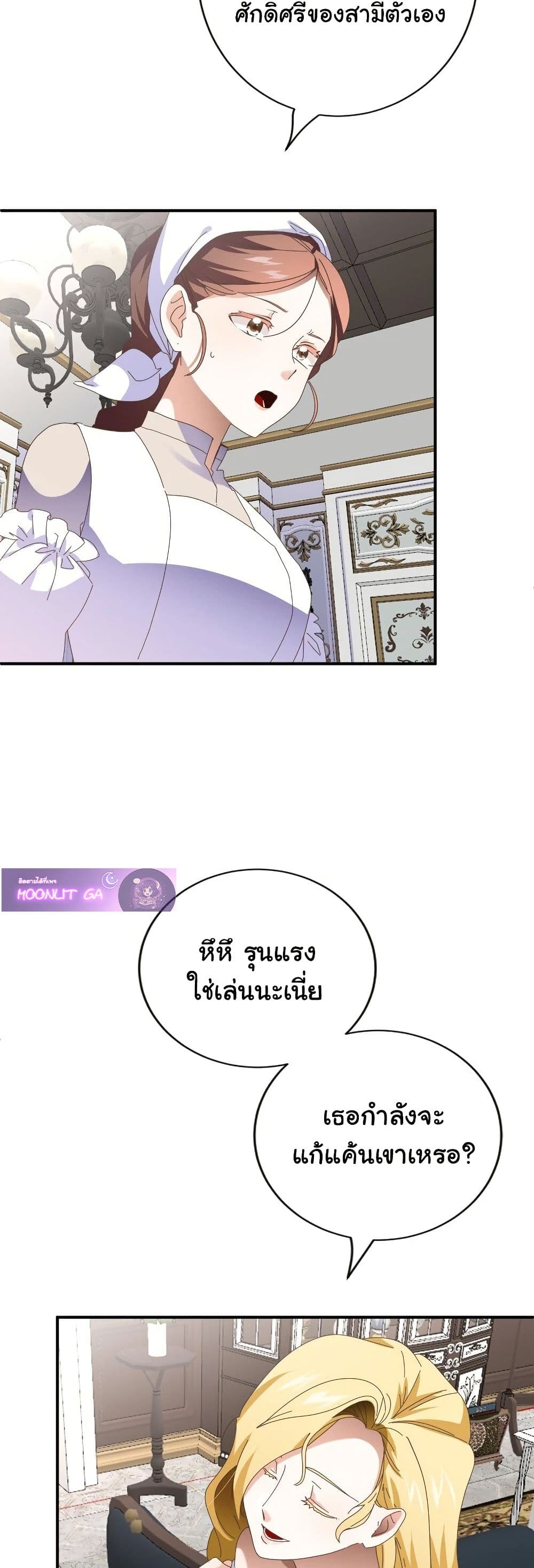 Kuzu na Otto ni wa Midara de Saikou no Fukushuu wo page 3