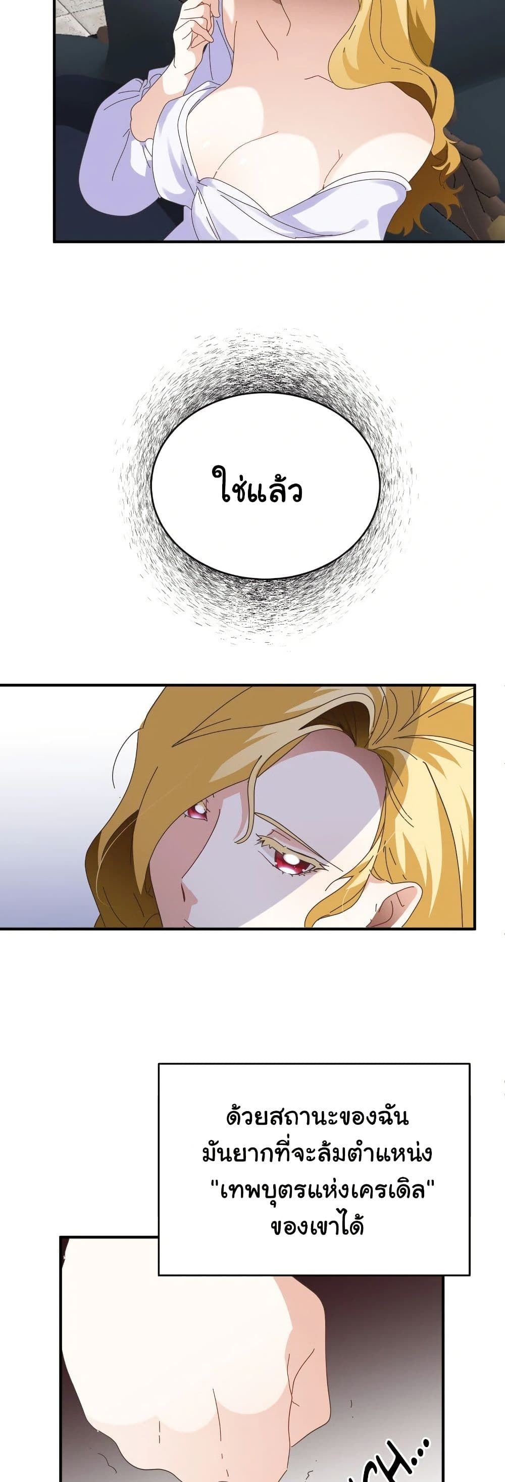 Kuzu na Otto ni wa Midara de Saikou no Fukushuu wo page 4