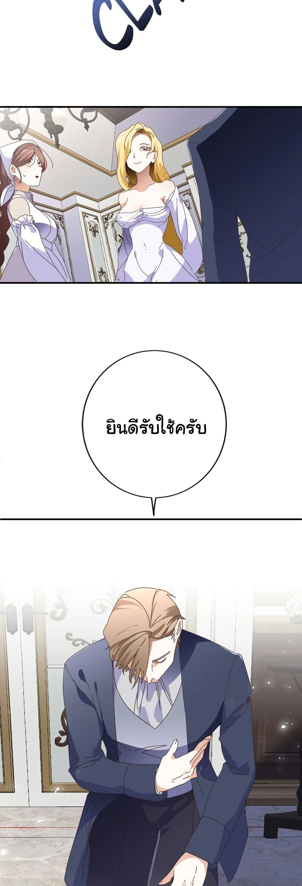Kuzu na Otto ni wa Midara de Saikou no Fukushuu wo page 8