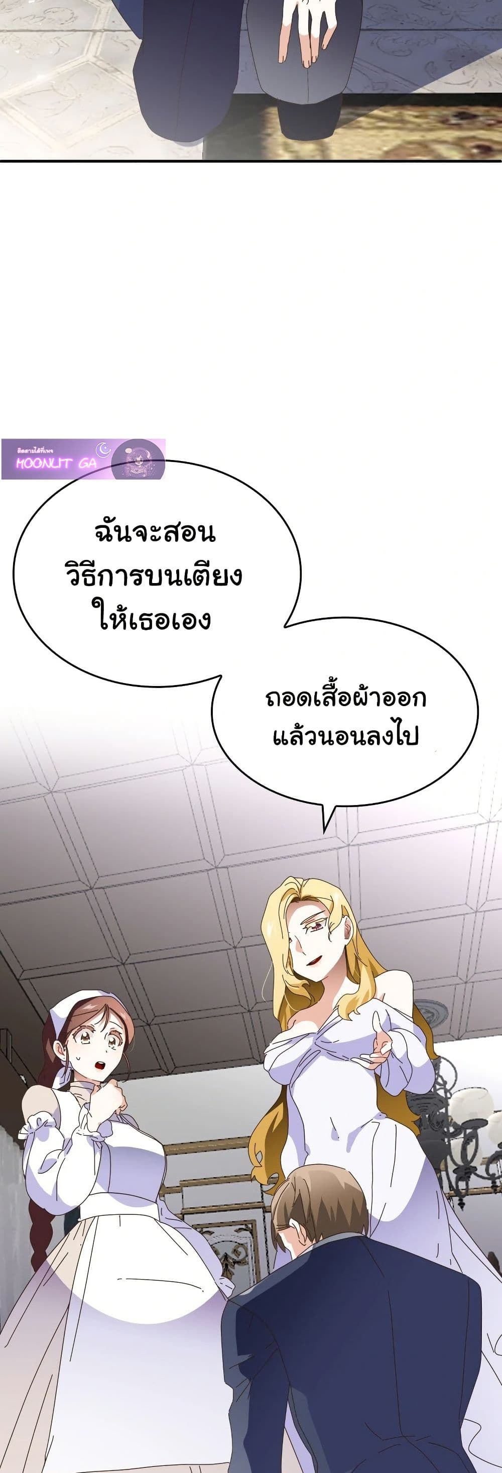 Kuzu na Otto ni wa Midara de Saikou no Fukushuu wo page 9