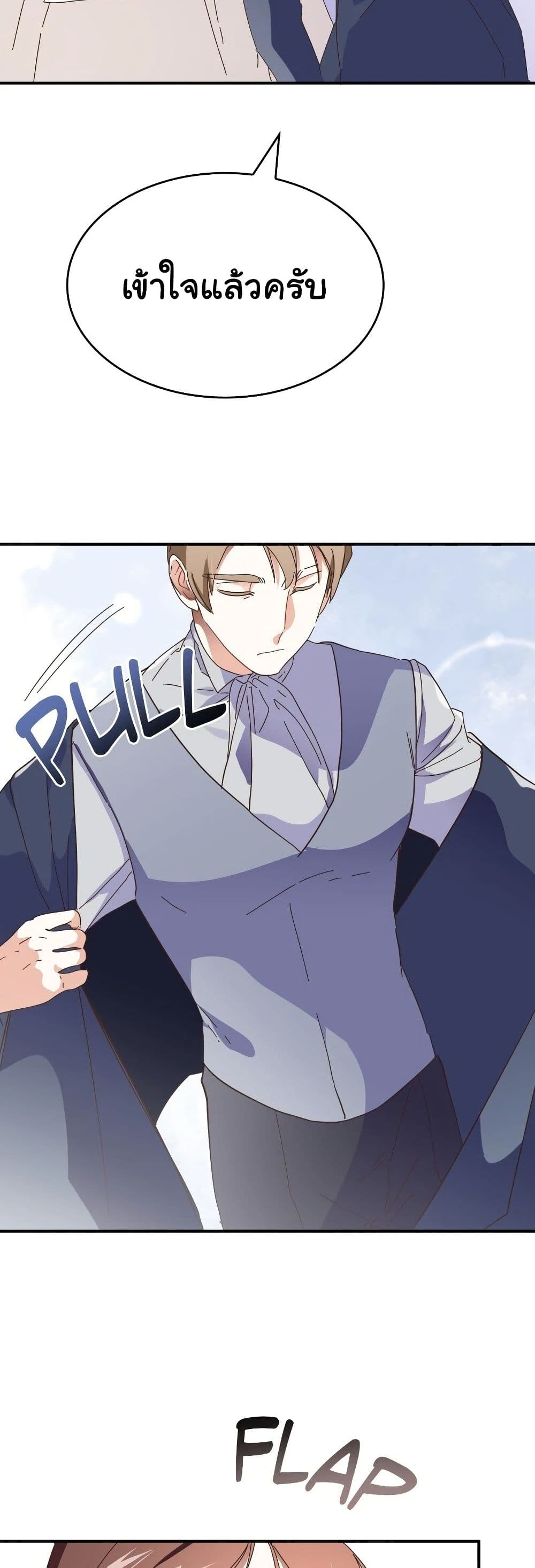 Kuzu na Otto ni wa Midara de Saikou no Fukushuu wo page 10