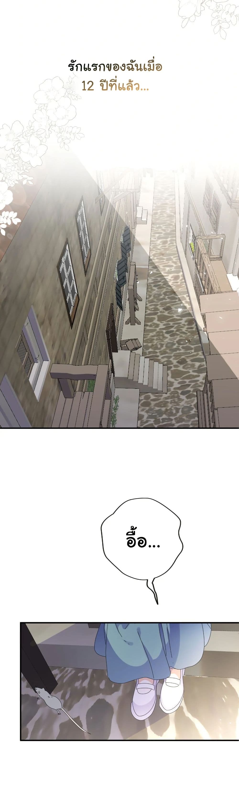 Kuzu na Otto ni wa Midara de Saikou no Fukushuu wo page 2