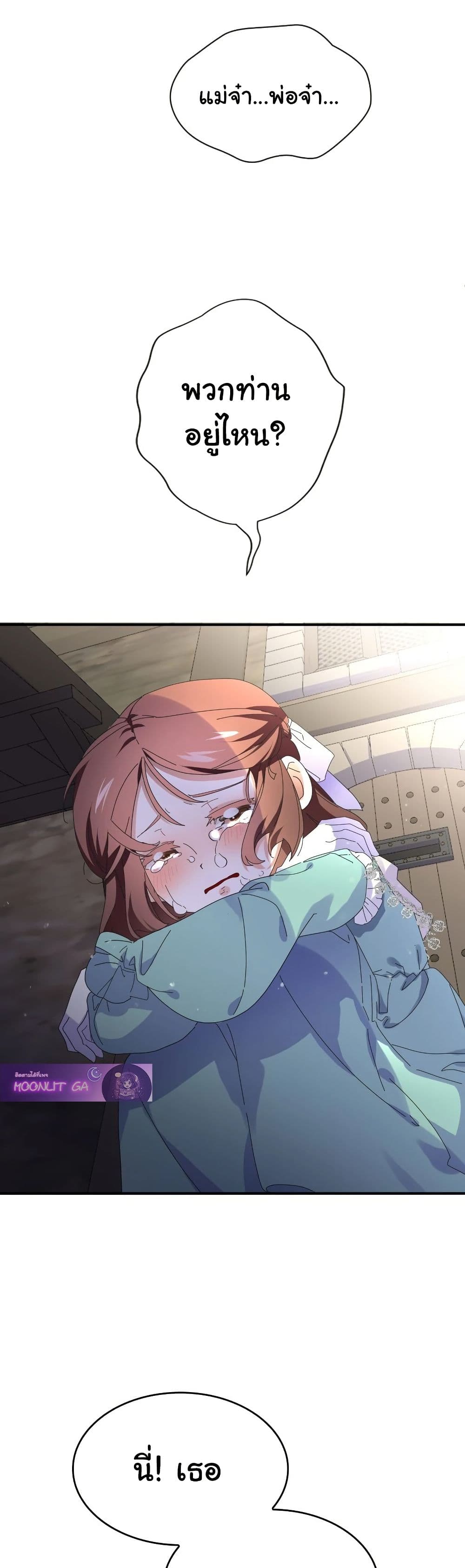 Kuzu na Otto ni wa Midara de Saikou no Fukushuu wo page 3