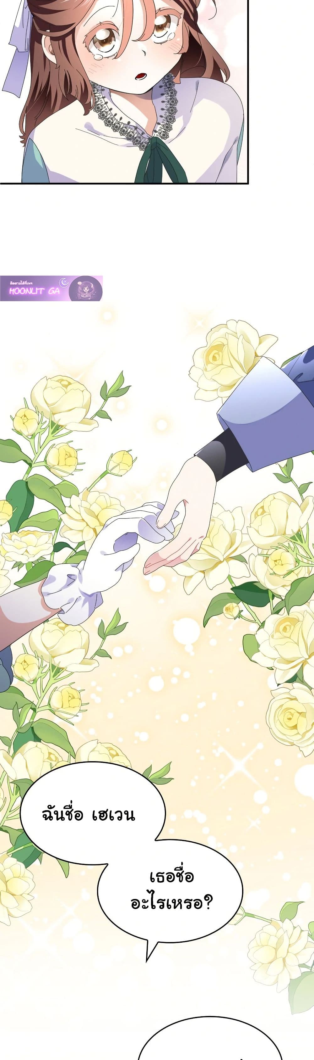 Kuzu na Otto ni wa Midara de Saikou no Fukushuu wo page 6
