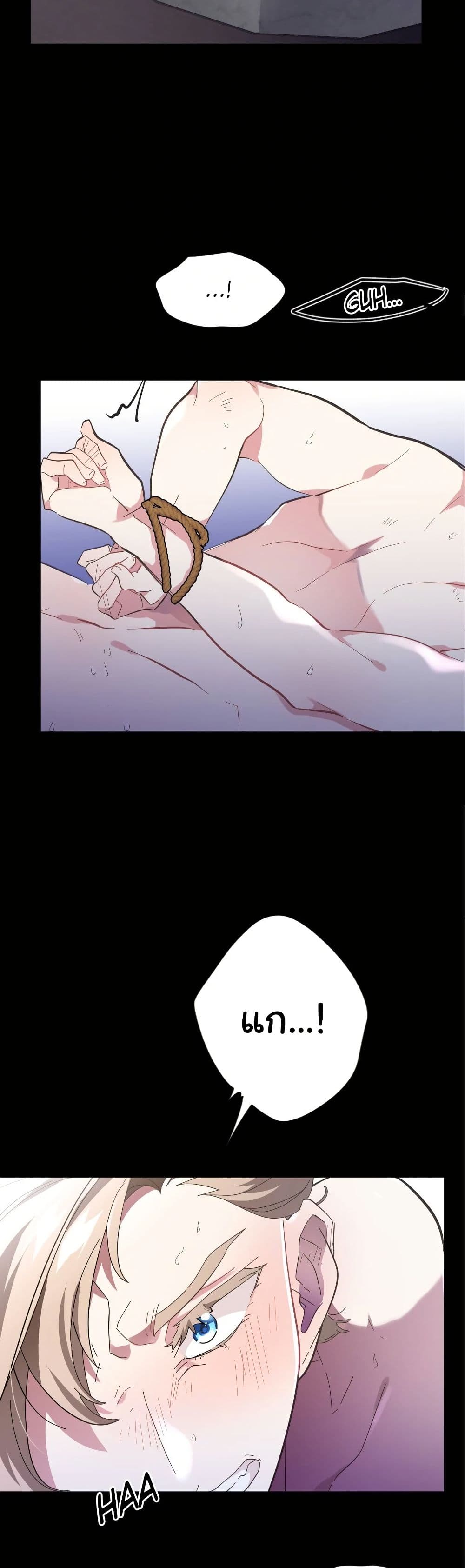 Kuzu na Otto ni wa Midara de Saikou no Fukushuu wo page 9