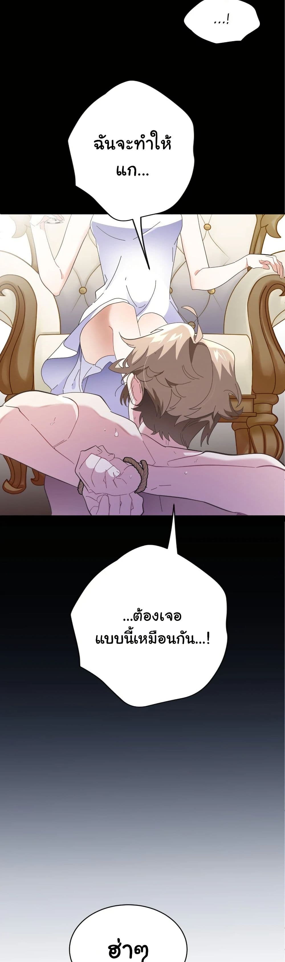 Kuzu na Otto ni wa Midara de Saikou no Fukushuu wo page 10