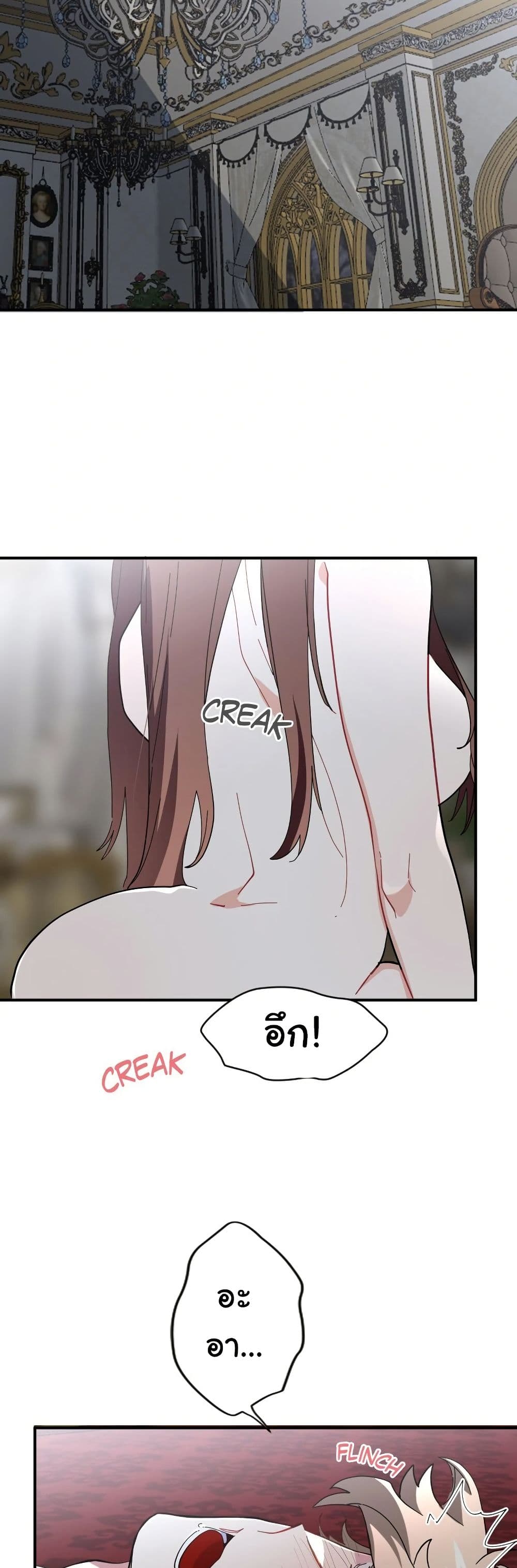 Kuzu na Otto ni wa Midara de Saikou no Fukushuu wo page 2