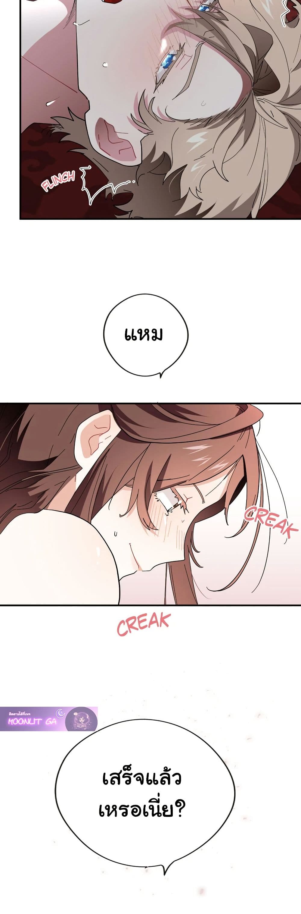 Kuzu na Otto ni wa Midara de Saikou no Fukushuu wo page 3