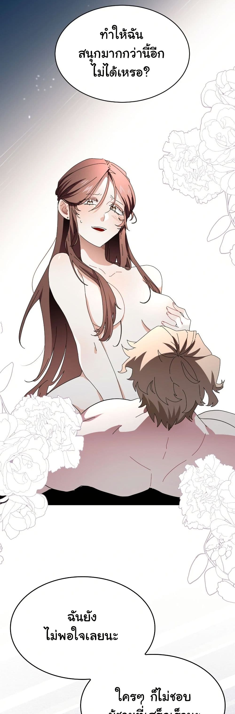 Kuzu na Otto ni wa Midara de Saikou no Fukushuu wo page 5