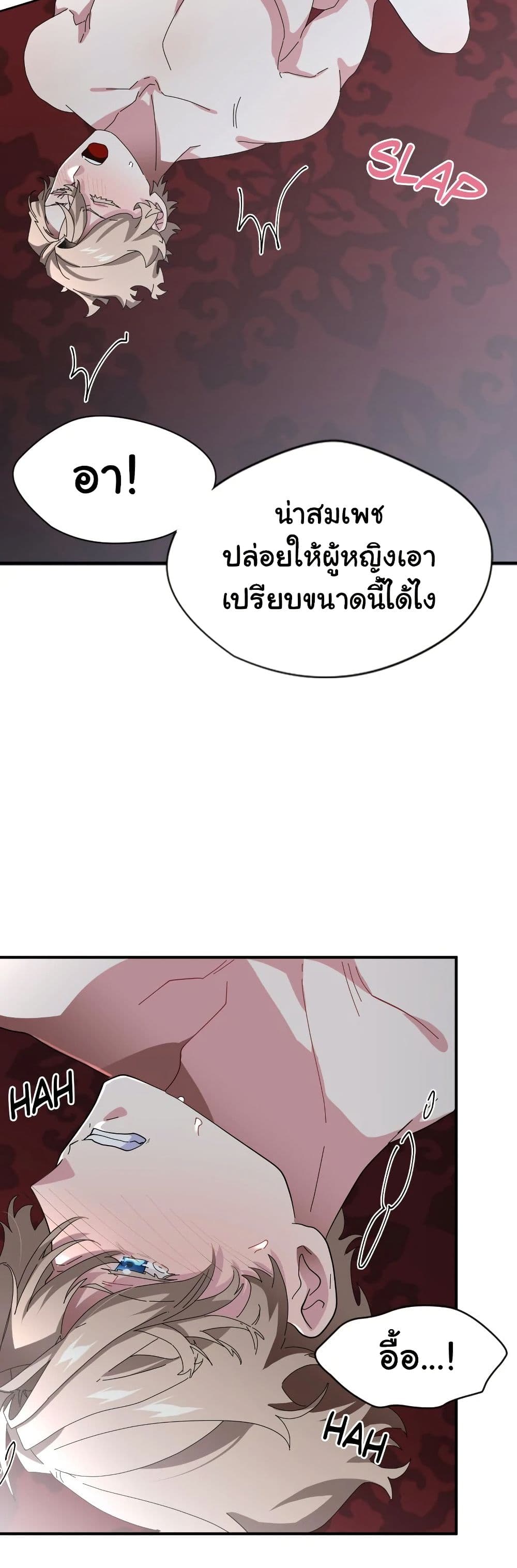 Kuzu na Otto ni wa Midara de Saikou no Fukushuu wo page 7