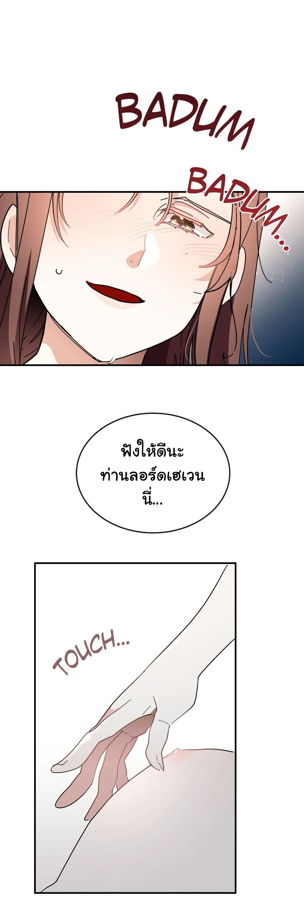 Kuzu na Otto ni wa Midara de Saikou no Fukushuu wo page 8