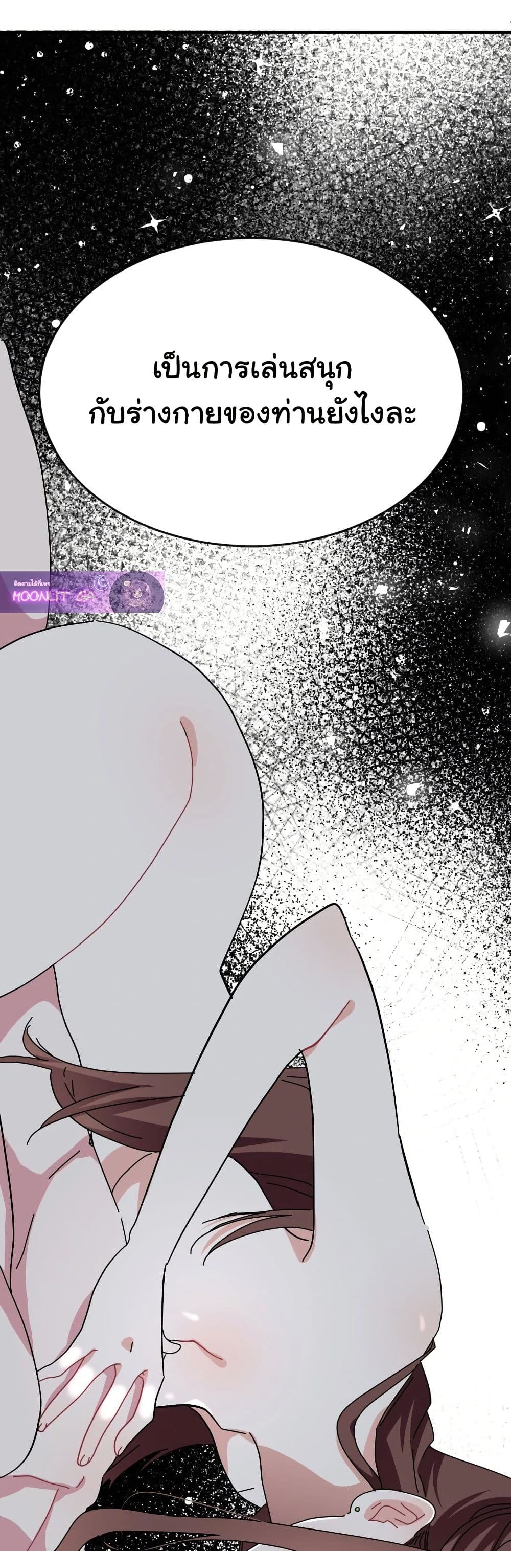 Kuzu na Otto ni wa Midara de Saikou no Fukushuu wo page 9