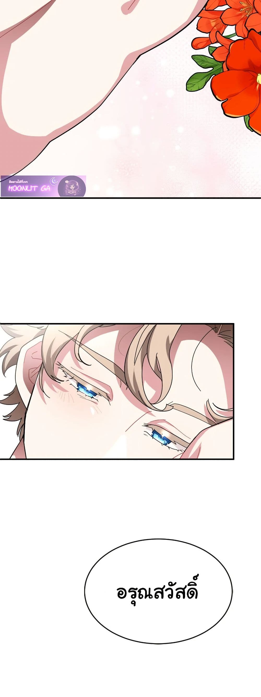 Kuzu na Otto ni wa Midara de Saikou no Fukushuu wo page 4