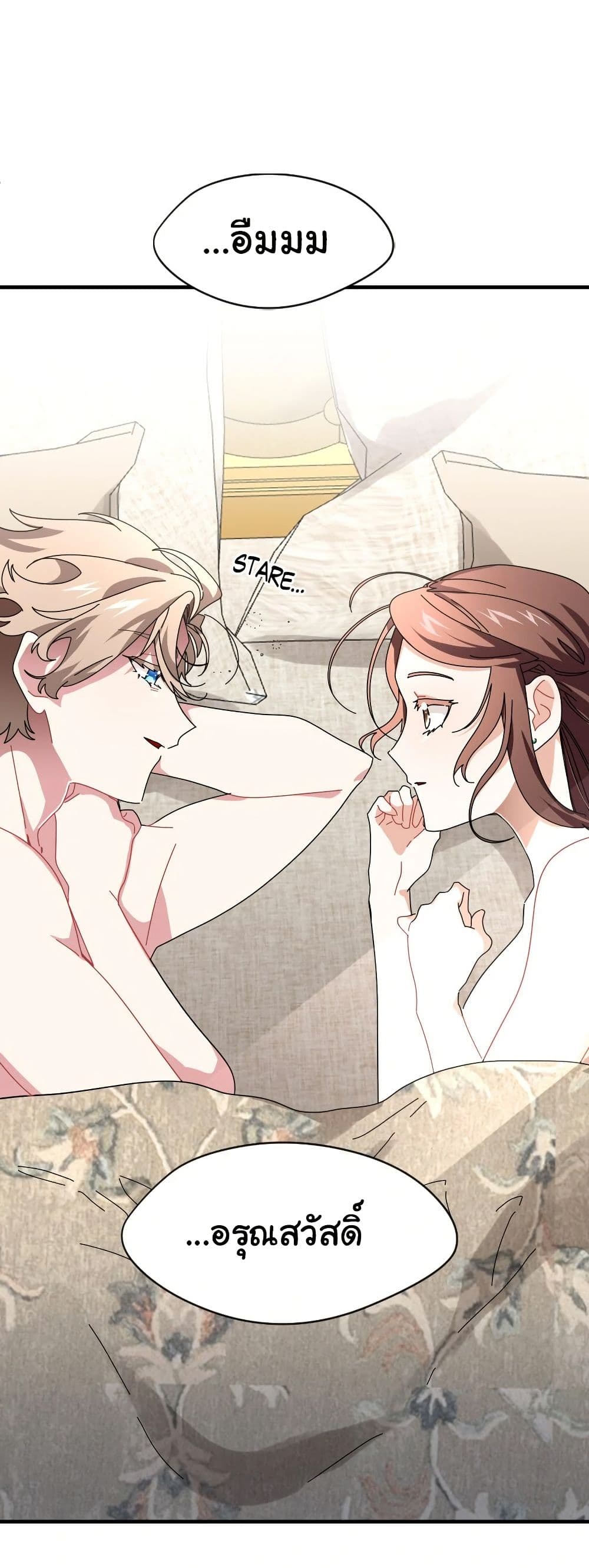 Kuzu na Otto ni wa Midara de Saikou no Fukushuu wo page 5
