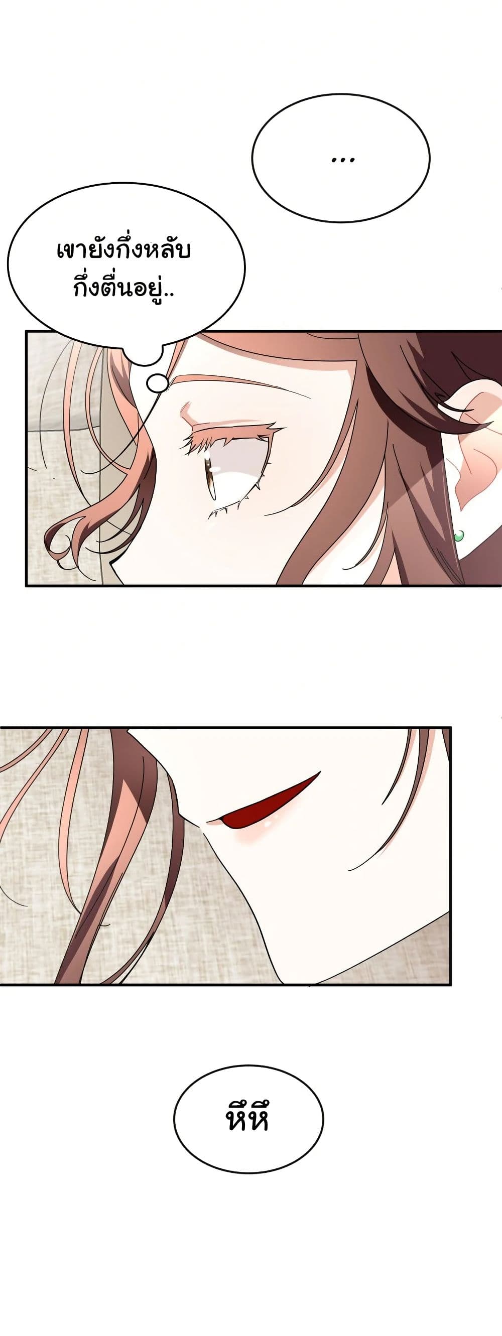 Kuzu na Otto ni wa Midara de Saikou no Fukushuu wo page 6