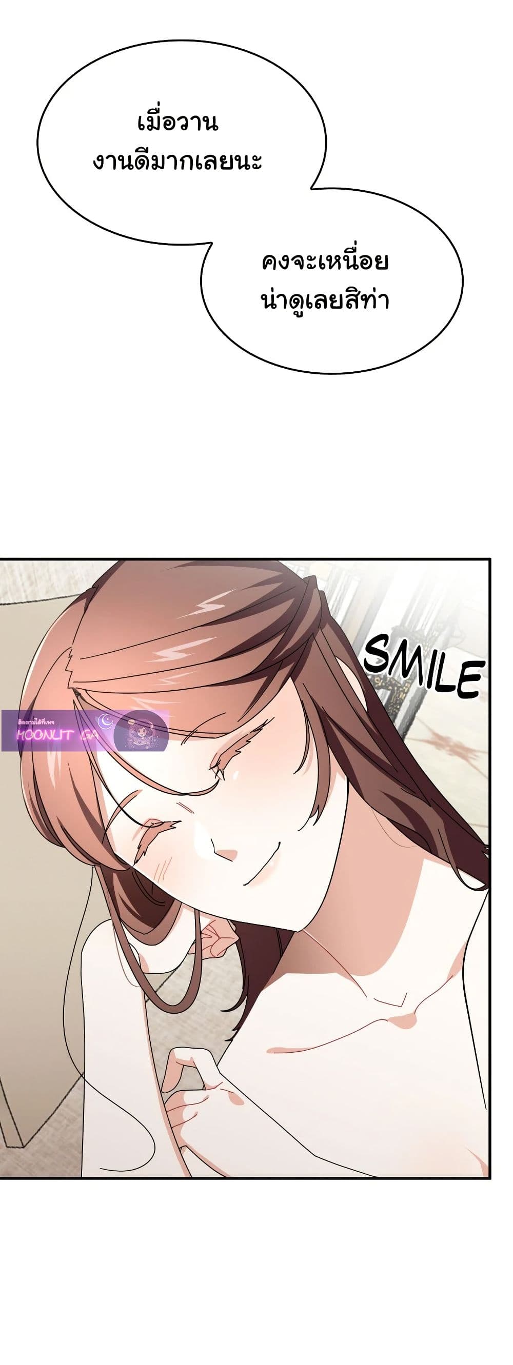 Kuzu na Otto ni wa Midara de Saikou no Fukushuu wo page 7