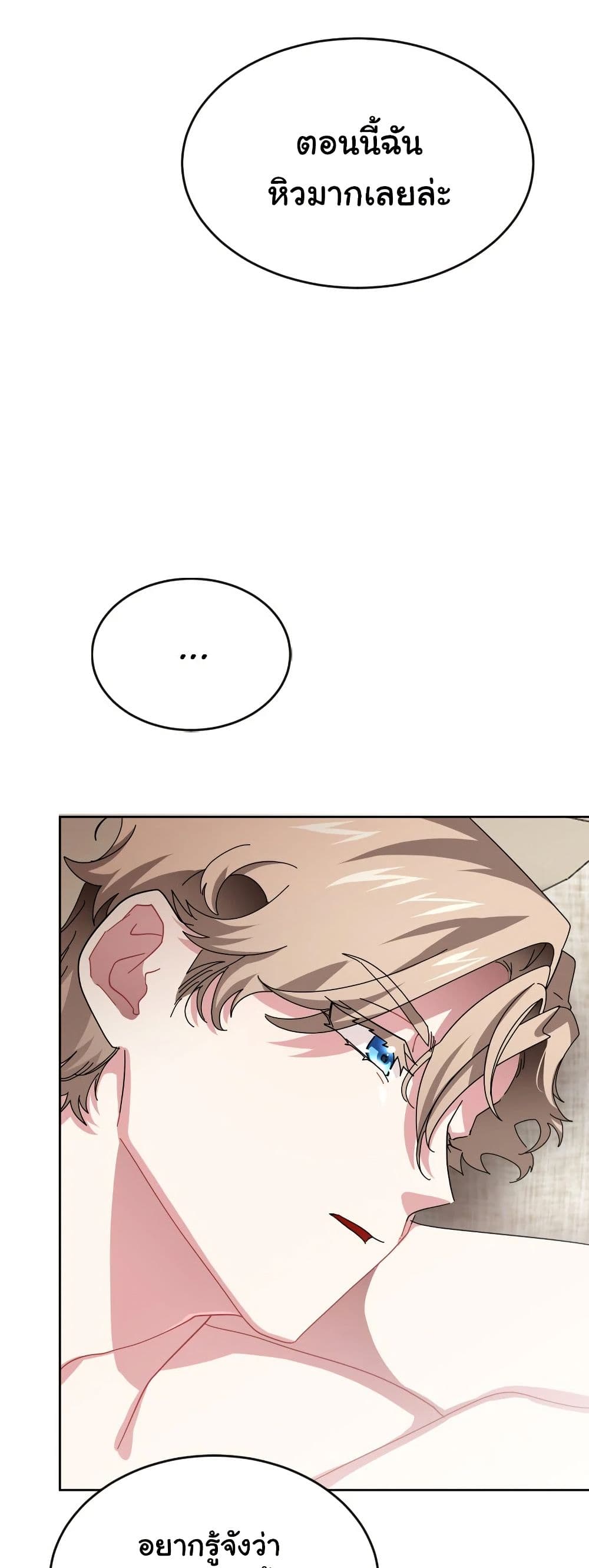 Kuzu na Otto ni wa Midara de Saikou no Fukushuu wo page 8