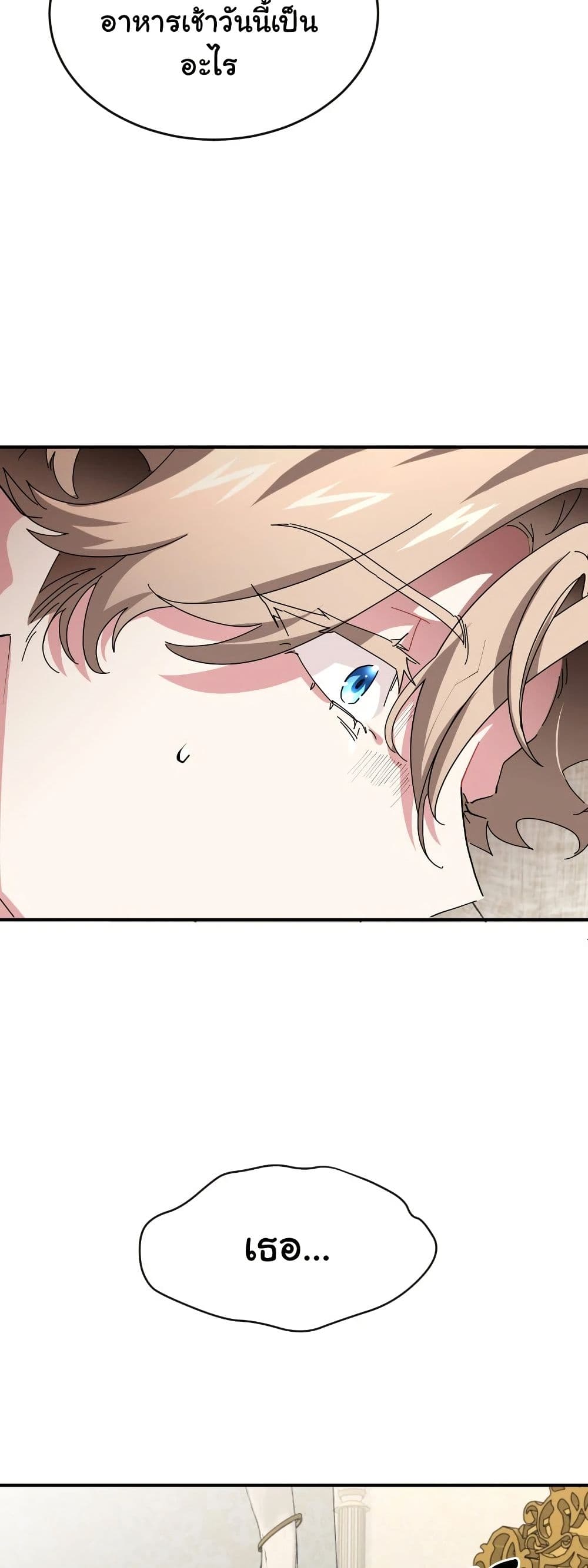 Kuzu na Otto ni wa Midara de Saikou no Fukushuu wo page 9