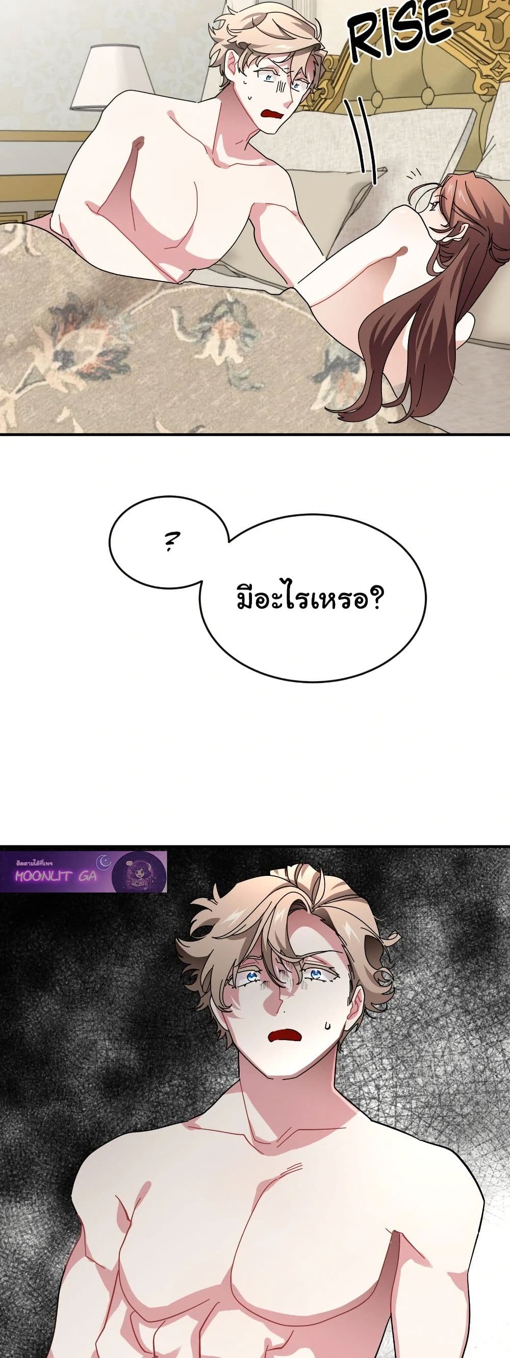 Kuzu na Otto ni wa Midara de Saikou no Fukushuu wo page 10