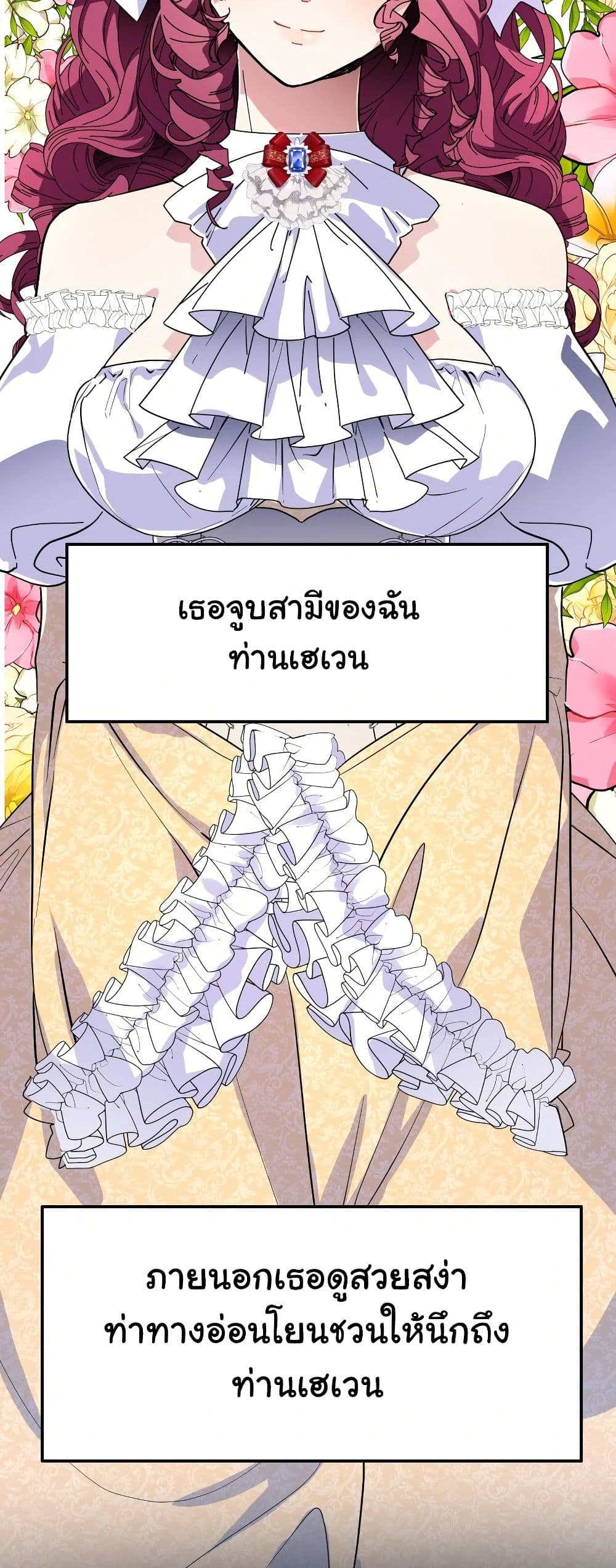 Kuzu na Otto ni wa Midara de Saikou no Fukushuu wo page 2
