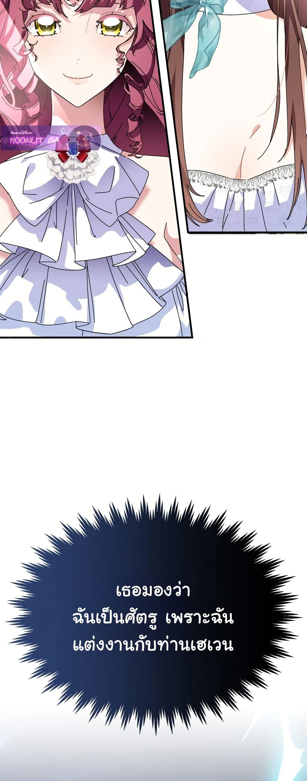 Kuzu na Otto ni wa Midara de Saikou no Fukushuu wo page 4