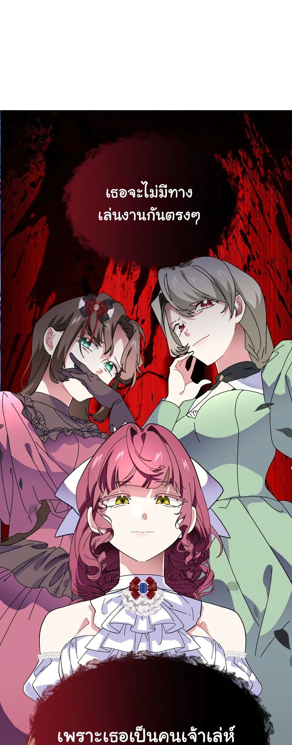 Kuzu na Otto ni wa Midara de Saikou no Fukushuu wo page 8