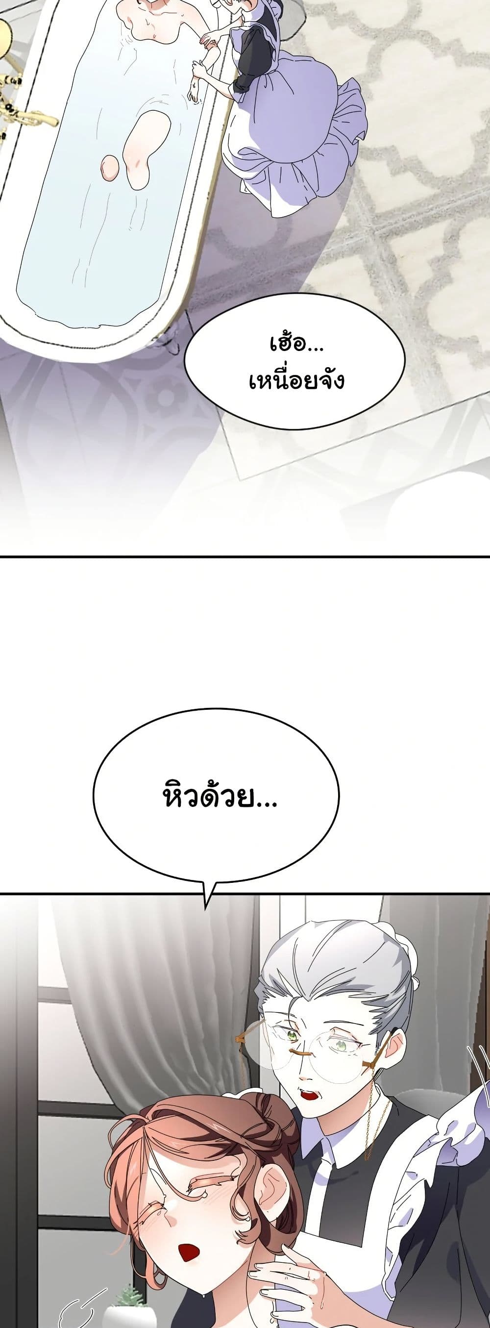 Kuzu na Otto ni wa Midara de Saikou no Fukushuu wo page 2