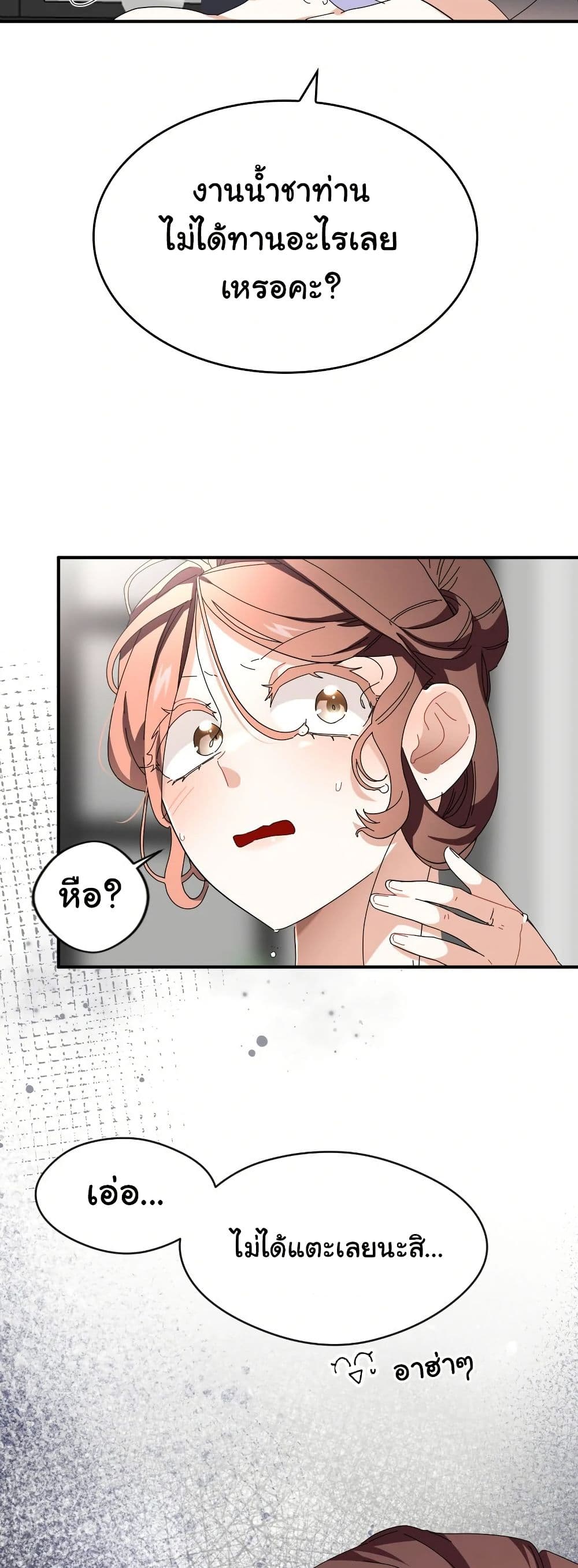 Kuzu na Otto ni wa Midara de Saikou no Fukushuu wo page 3
