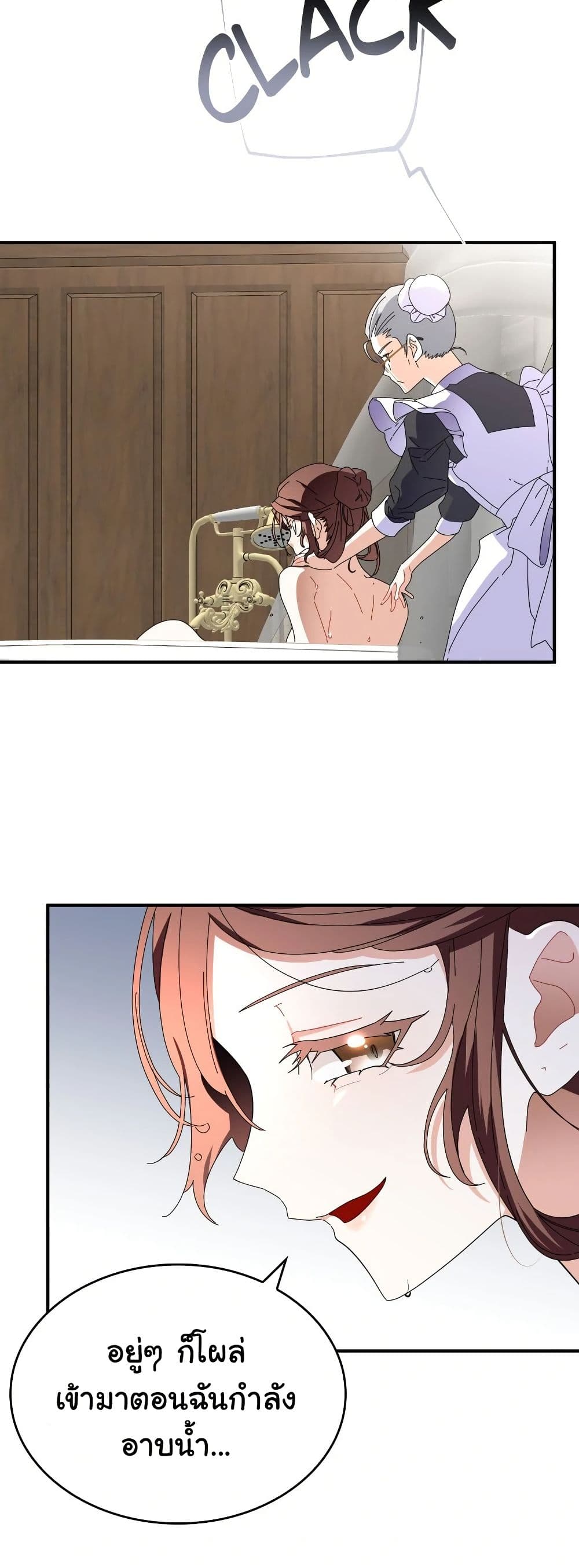 Kuzu na Otto ni wa Midara de Saikou no Fukushuu wo page 5