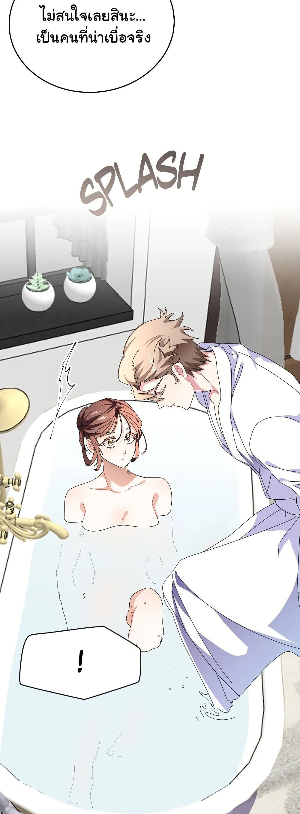 Kuzu na Otto ni wa Midara de Saikou no Fukushuu wo page 9