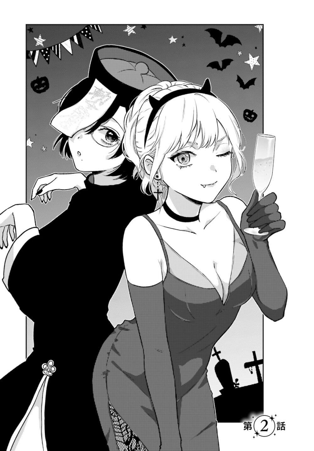 Kyaba Jou dakedo JD ni Otosaremashita page 4