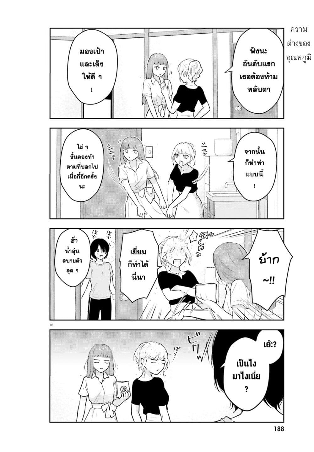 Kyaba Jou dakedo JD ni Otosaremashita page 6