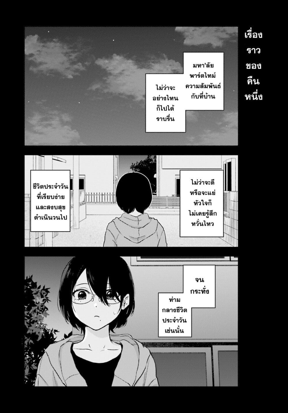 Kyaba Jou dakedo JD ni Otosaremashita page 1