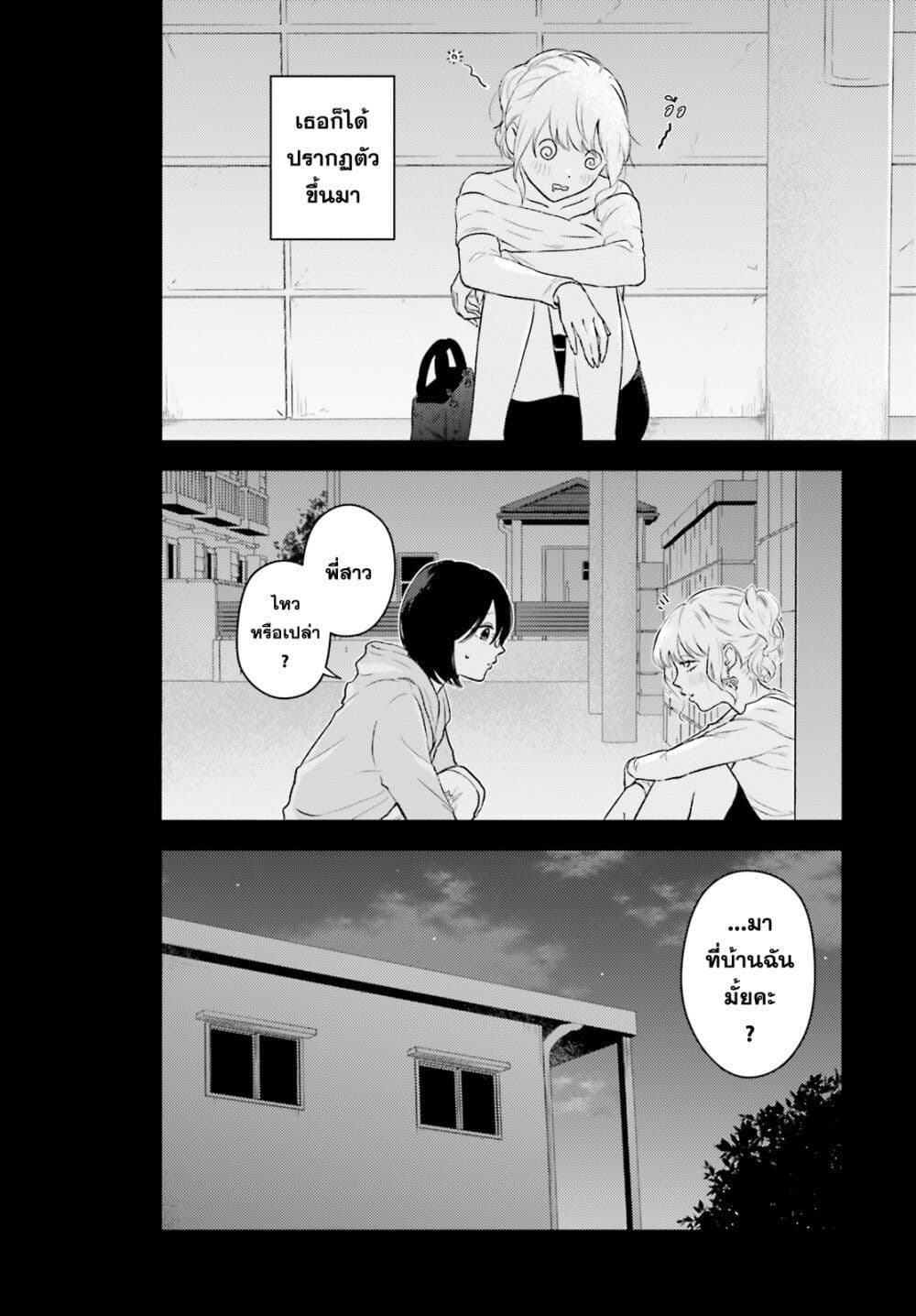 Kyaba Jou dakedo JD ni Otosaremashita page 2