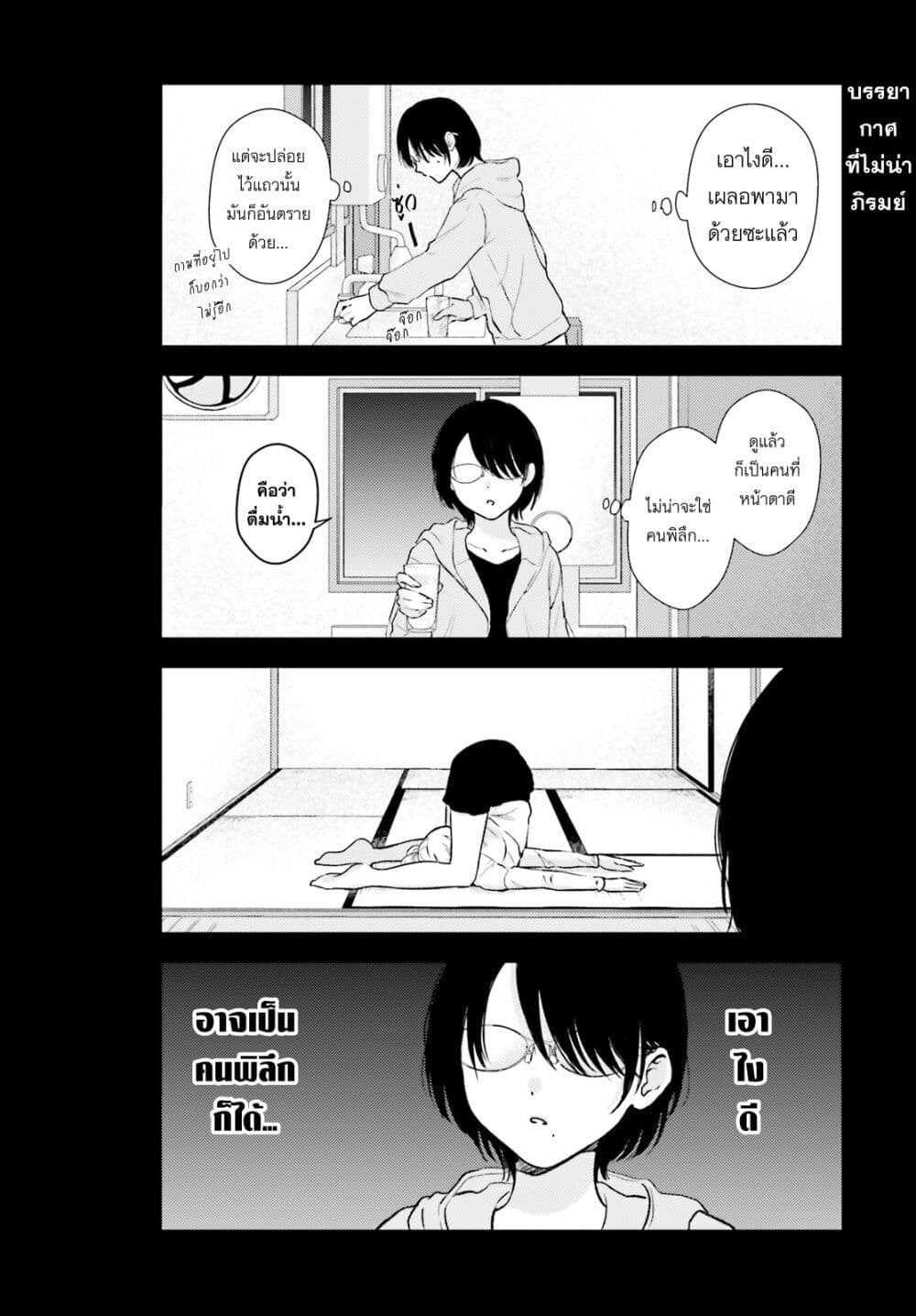 Kyaba Jou dakedo JD ni Otosaremashita page 4