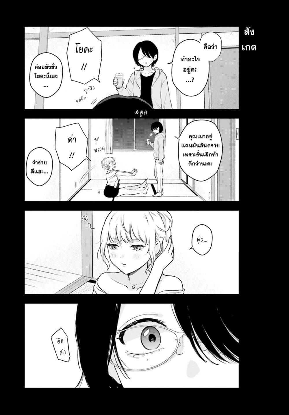Kyaba Jou dakedo JD ni Otosaremashita page 5