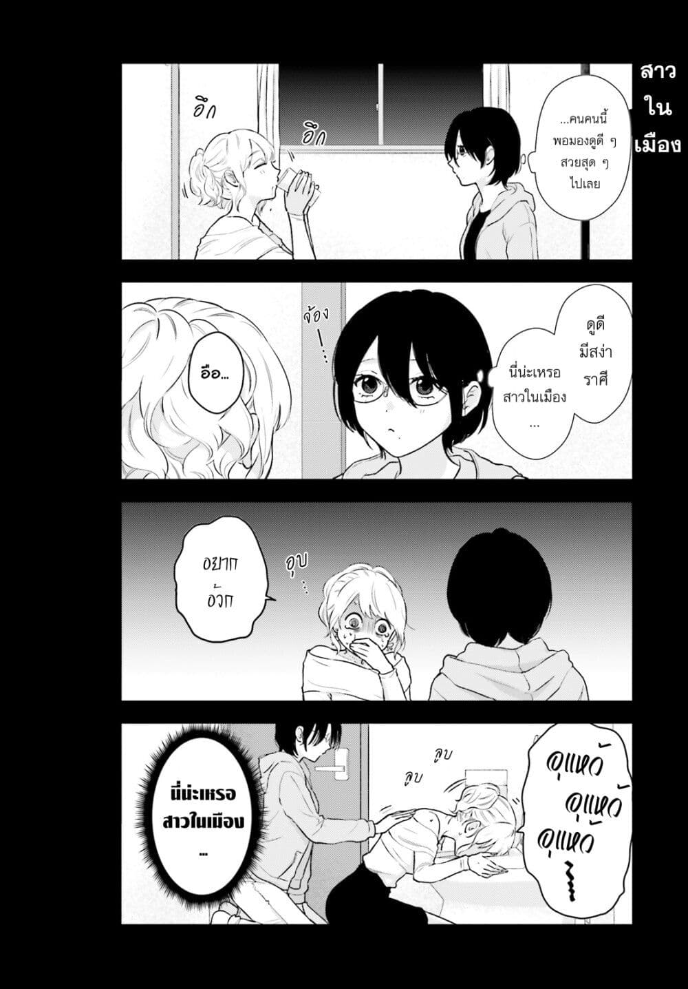 Kyaba Jou dakedo JD ni Otosaremashita page 6