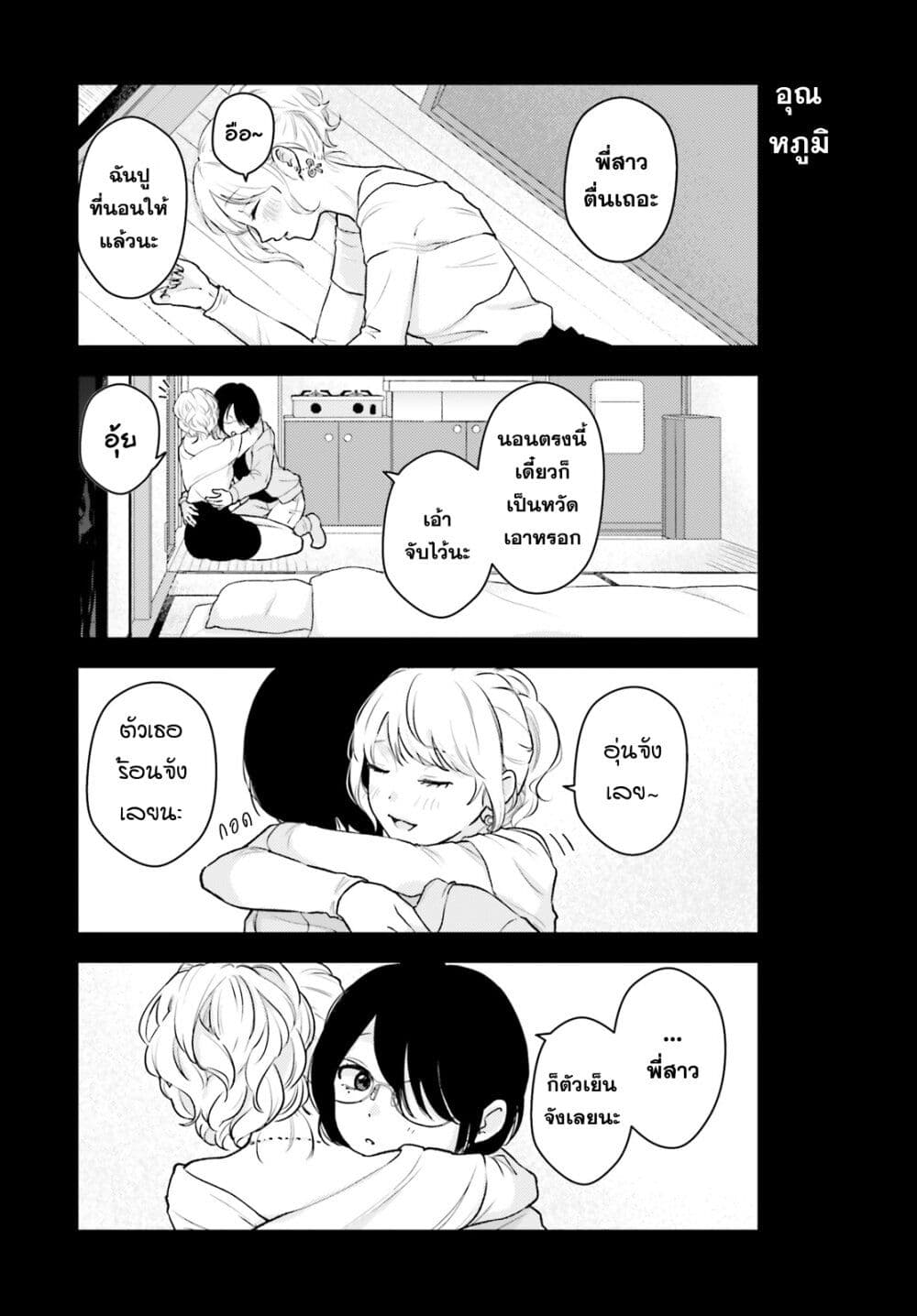 Kyaba Jou dakedo JD ni Otosaremashita page 7