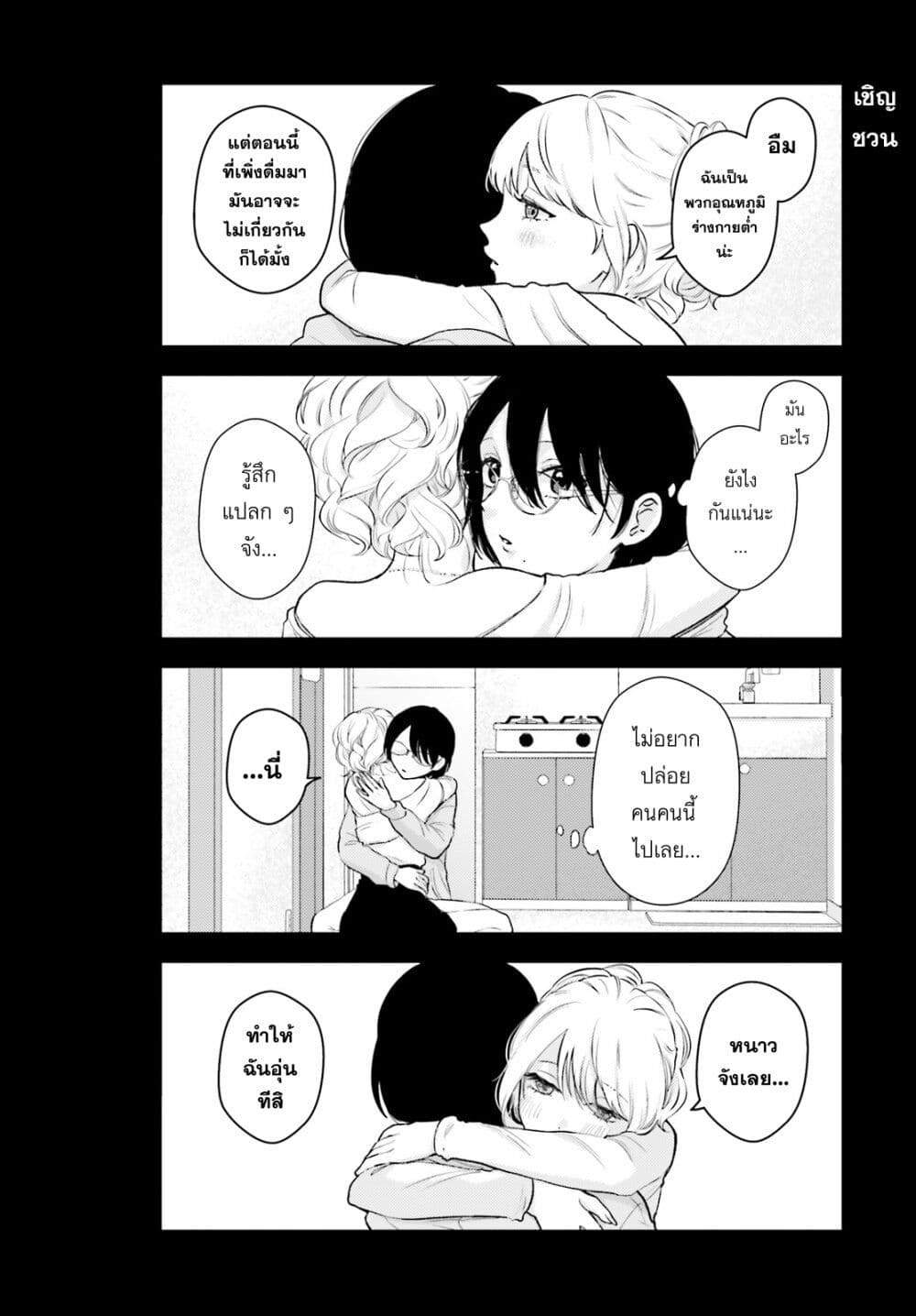 Kyaba Jou dakedo JD ni Otosaremashita page 8