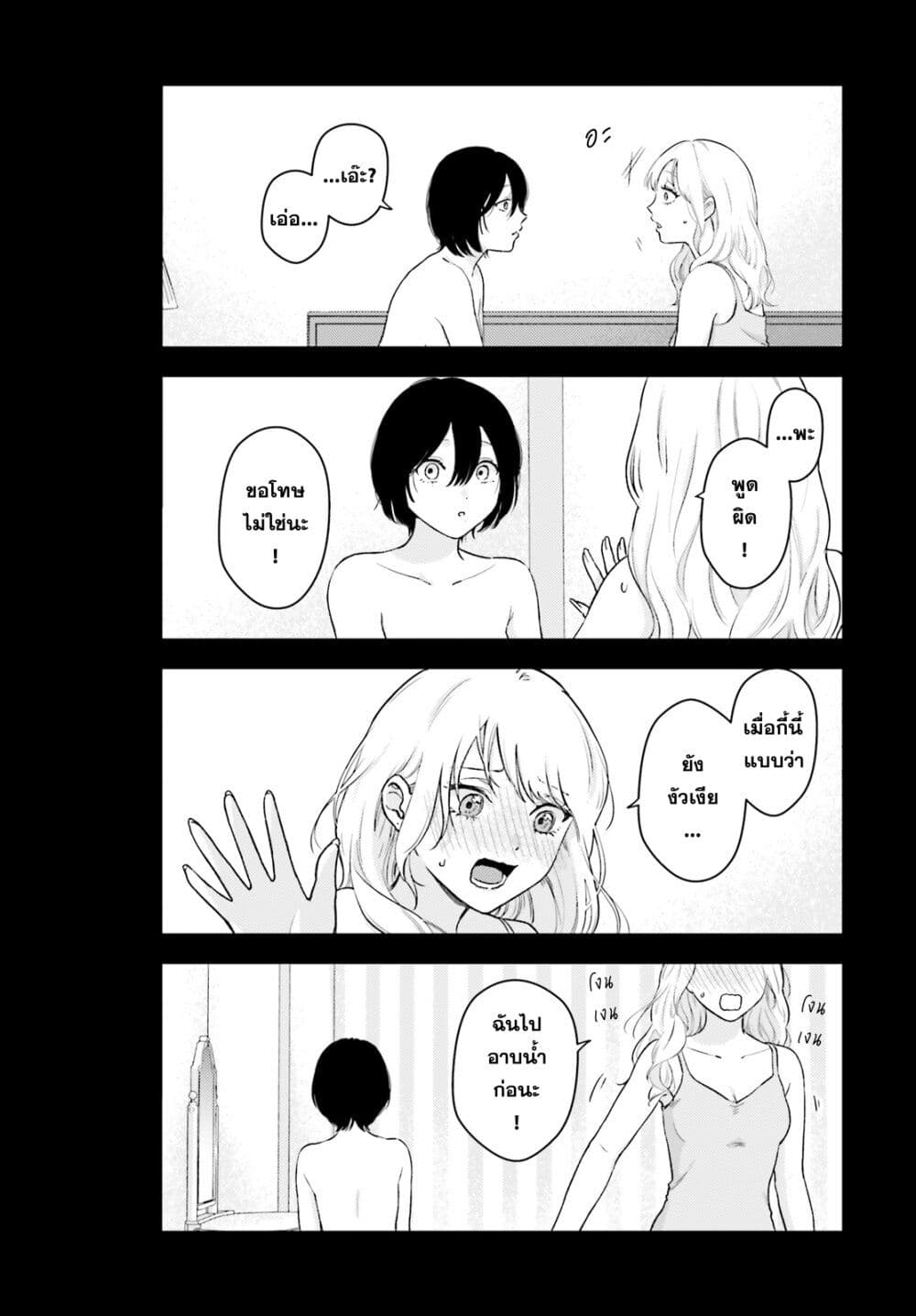 Kyaba Jou dakedo JD ni Otosaremashita page 2