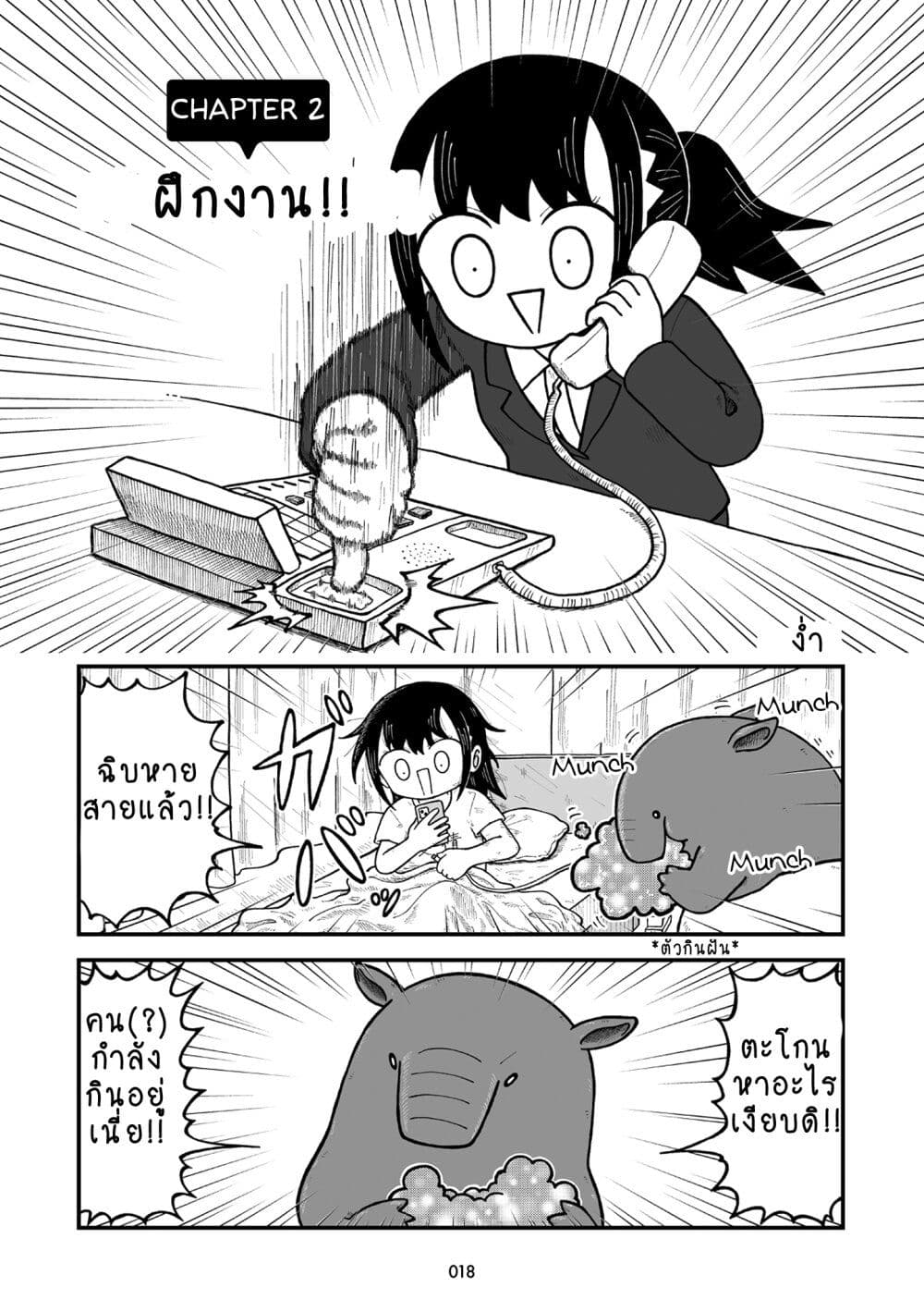 Kyatapi Land page 1