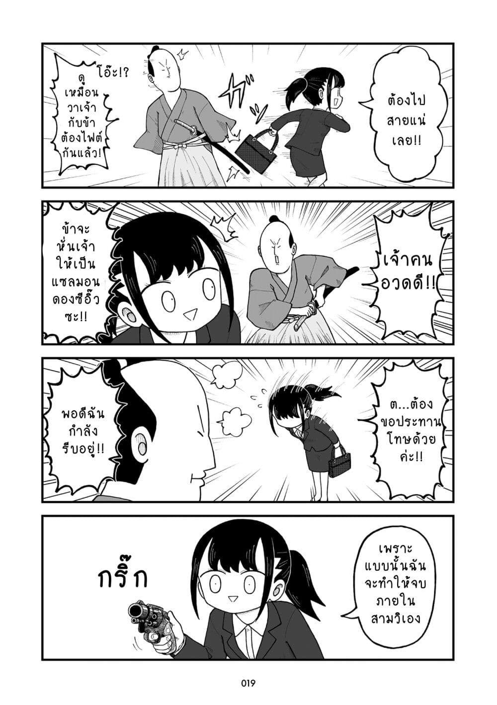 Kyatapi Land page 2